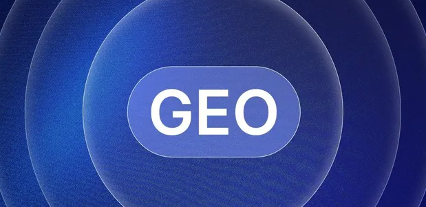 新兴县生成式引擎优化赛道升温，盘点 GEO 行业发展态势