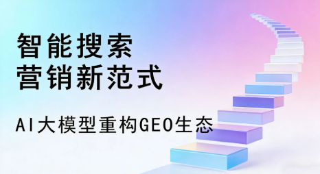 新兴县全域优化生态，构建品牌全网协同、区域深耕的流量增长体系