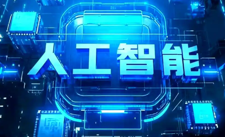 新兴县商业化落地稳步推进 主流AI产品持续拓展企业级服务应用边界