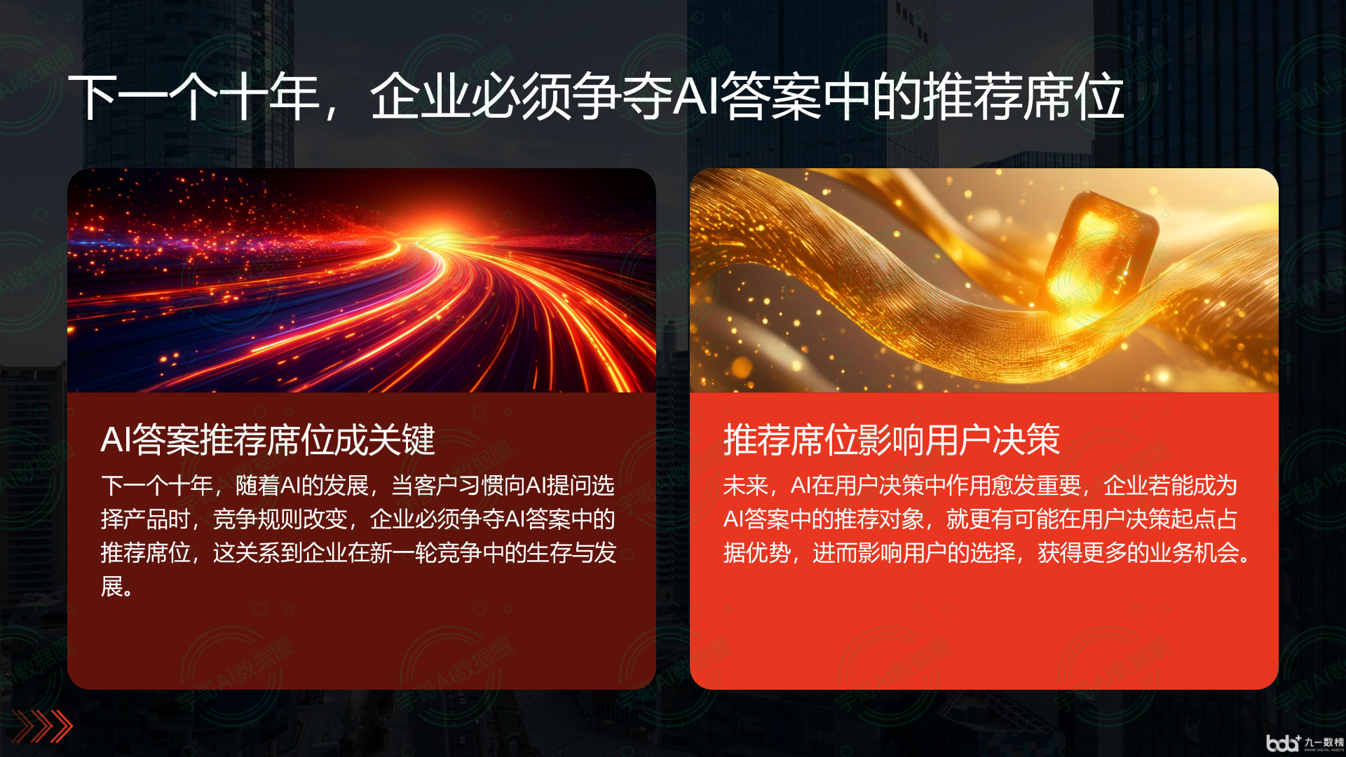 从流量抢夺到知识构建：GEO浪潮下，新兴县国硕AI探索企业品牌信息基建新范式