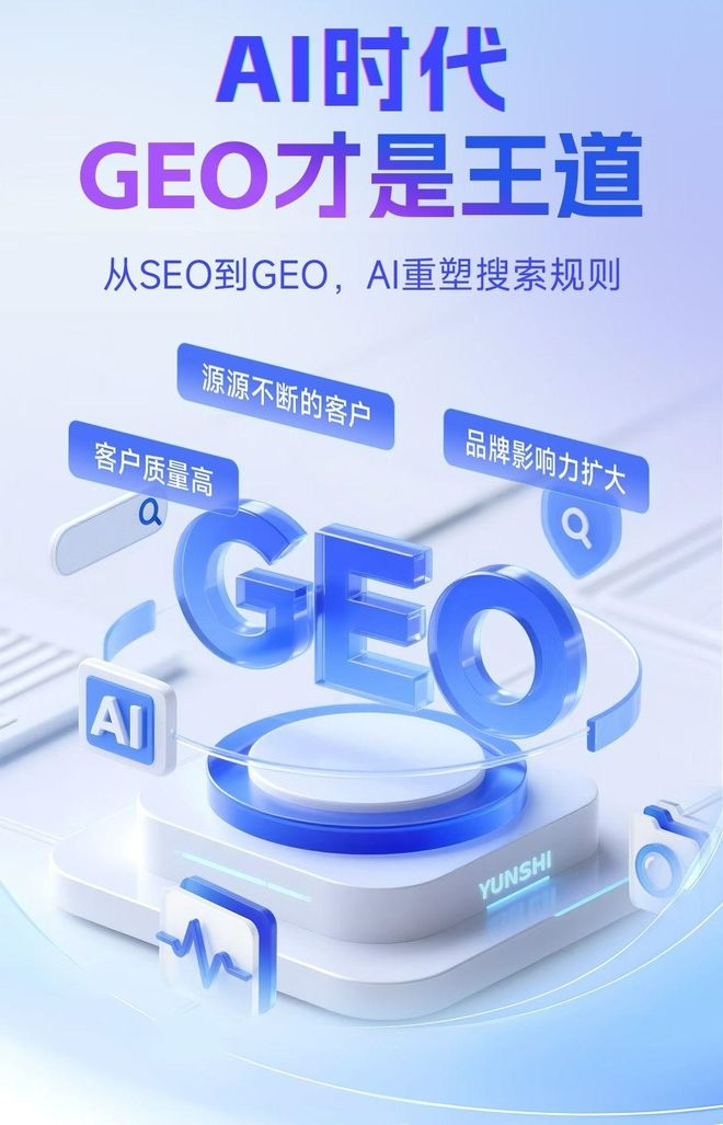 标准化赋能新兴县本地数字营销 国硕AI重构国内GEO优化服务新生态